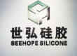 Seehope silicone products Co.,Ltd.
